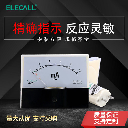 伊莱科100*80指针式交流电流表44L1-A安培表机械表头互感器式定制 - 图2