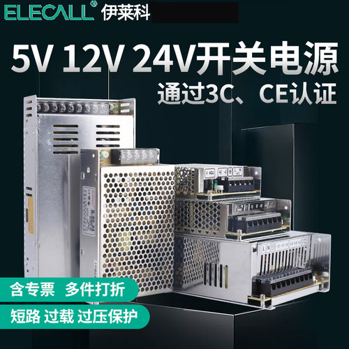 伊莱科S系列开关电源适配器 220V转12/24V交直流变压器大功率灯带 - 图0