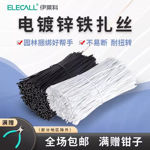电镀锌铁扎丝包塑软扎线园艺葡萄枝架捆绑带电线光缆扎带绳扁圆白 - 图2
