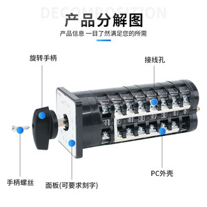 伊莱科回路电容器柜切换开关LW5-16/7万能转换开关LW5-16TM707/7