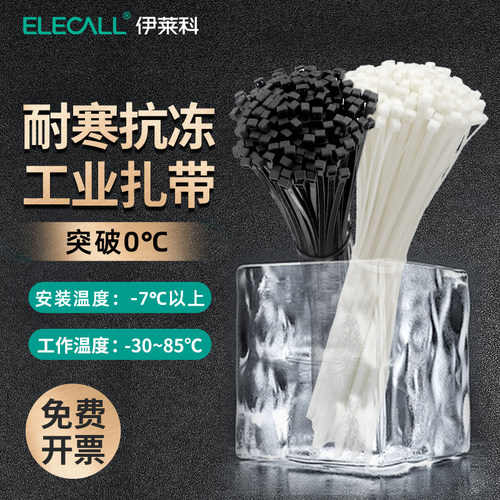 尼龙扎带塑料自锁式电线卡扣固定器绑带高强度拉紧器收紧器扎线带 - 图1