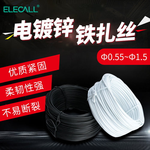 电镀锌铁扎丝包塑软扎线园艺葡萄枝架捆绑带电线光缆扎带绳扁圆白 - 图1