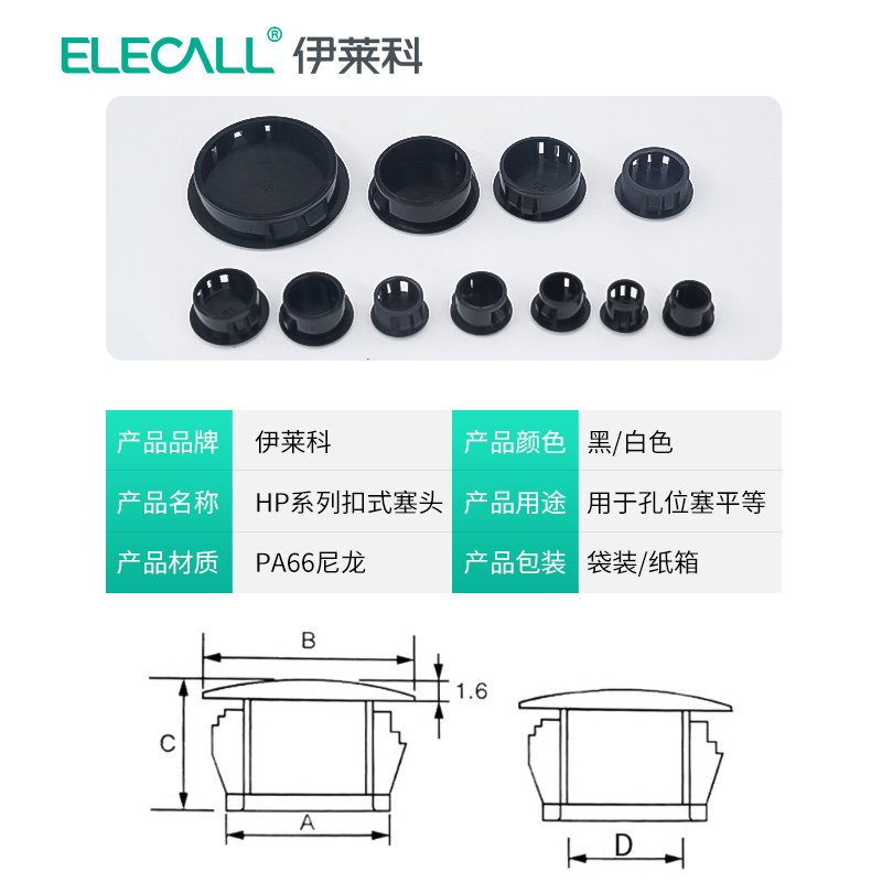 尼龙HP扣式塞头塑料堵头圆形孔塞封口盖塞子管堵家具孔闷头装饰盖-图1