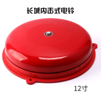 Great Wall 6-inch 12-inch fire alarm Suzuki alarm device fire alarm fire alarm fire alarm fire alarm bells 12V220V