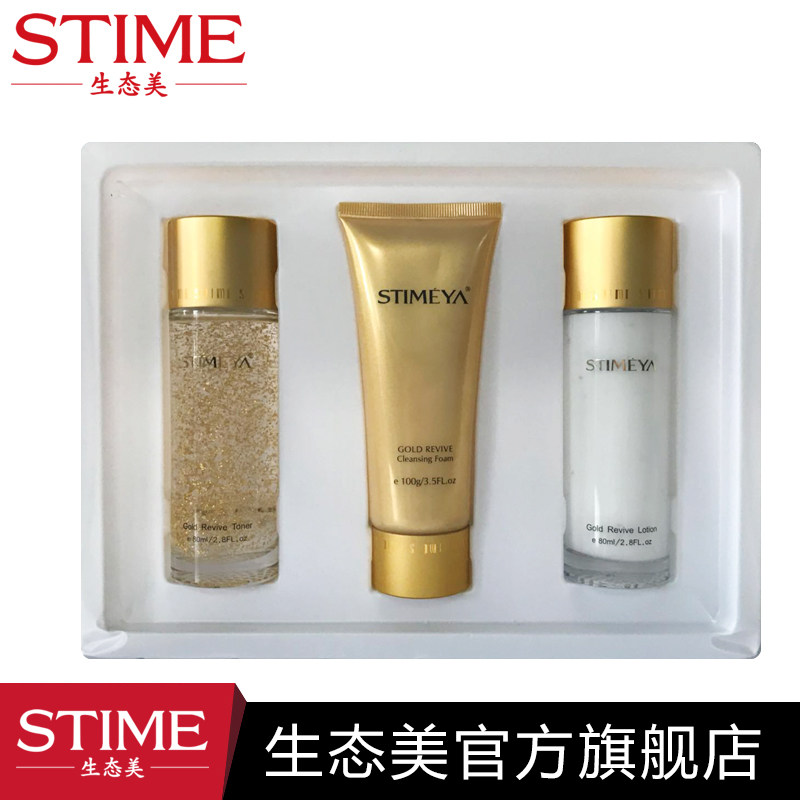 生态美黄金赋活三件套补水紧致洁面 生态美面部护理套装