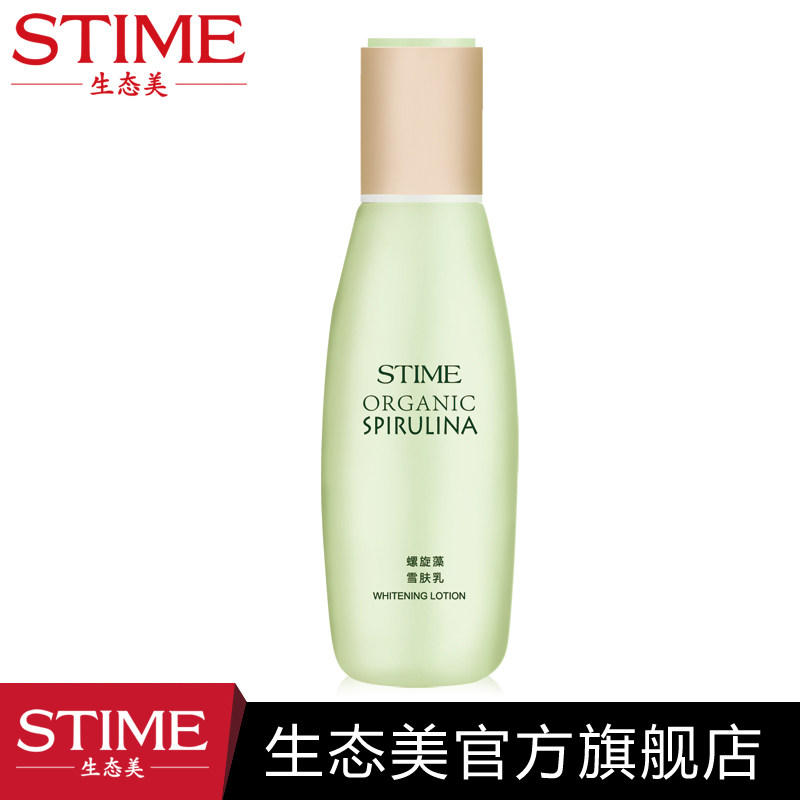 生态美螺旋藻雪肤套装补水清爽水乳 生态美面部护理套装