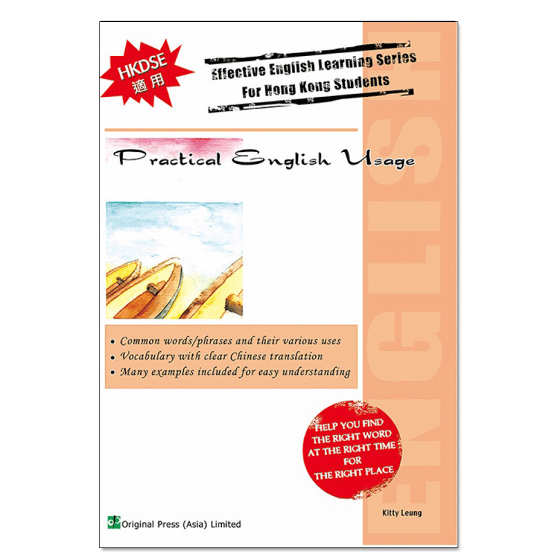 现货香港教材 DSE英语练习 Practical English Usage 出版社Joint-us-9789628654123 - 图0