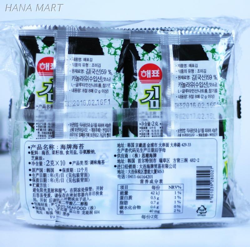 休闲食品韩国进口海牌海苔即食香脆烤包饭紫菜脆片8连包-图0