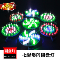 New lithium battery luminous kite light line lamp Seven color pops flavored wind wheel disc lamp ultra bright food man fish lamp