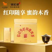 Eight Horse Tea New Pindi Notes Red Print Pu-erh Tea Menghai Raw Tea 2019 Easygoing With High-end Tea Gift Box Dress