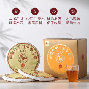 八马茶叶新品福鼎白茶寿眉2021年原料白里金系列煮茶焖泡紧压白茶