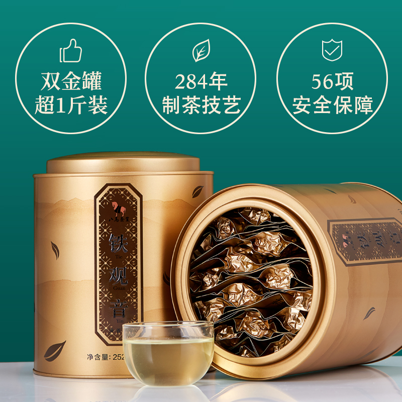 【林依轮推荐】八马安溪清香型铁观音 八马铁观音