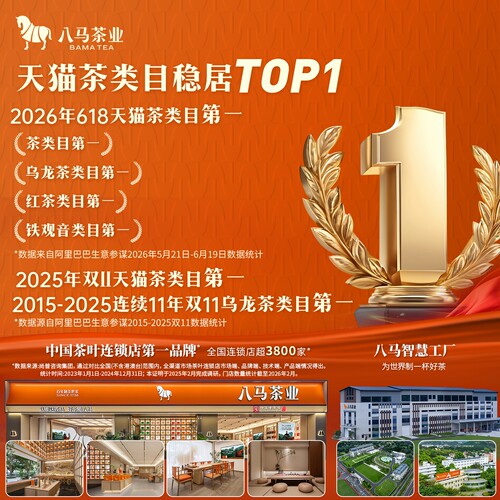 八马茶业铁观音特级赛珍珠浓香礼盒装高端送礼茶叶正品官方旗舰店 - 图2
