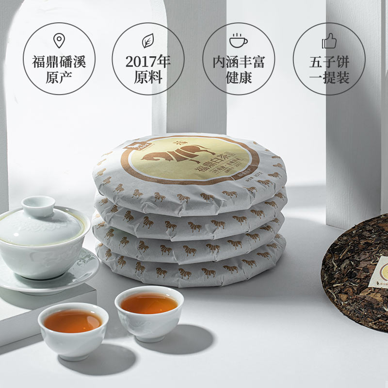 八马茶叶 福鼎原产白茶白牡丹2017年白茶高端茶礼盒装357g*5饼 - 图0