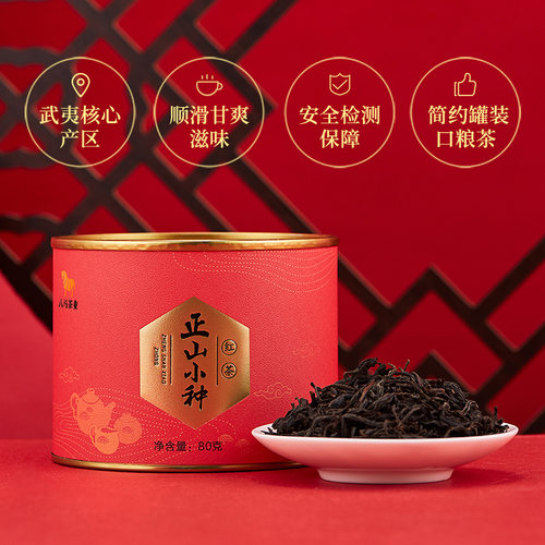 【数量拍3划算】八马茶业金骏眉武夷红茶特级自己喝的茶叶正品 - 图1
