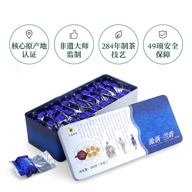 八马茶业铁观音清香特级安溪250g 八马铁观音