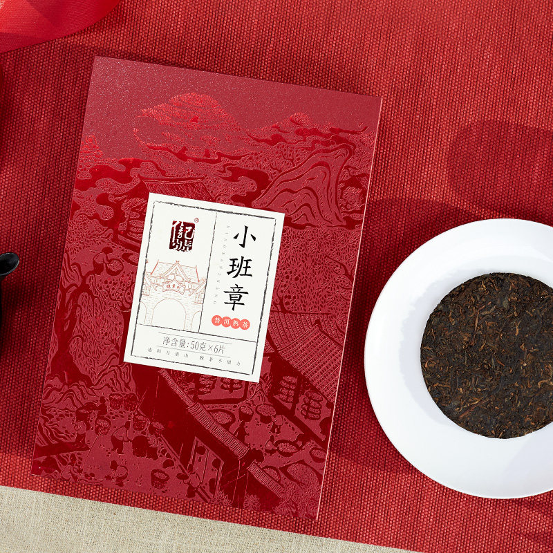 云南勐海晒青普洱班章礼盒装熟茶 八马普洱