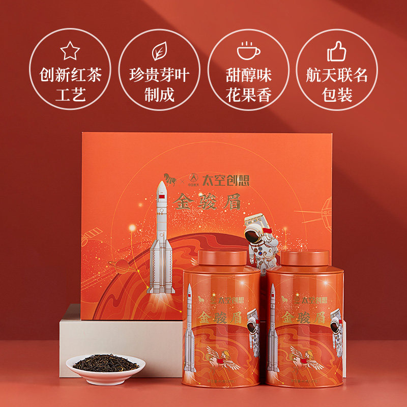 八马特级礼盒装160g金骏眉 八马金骏眉