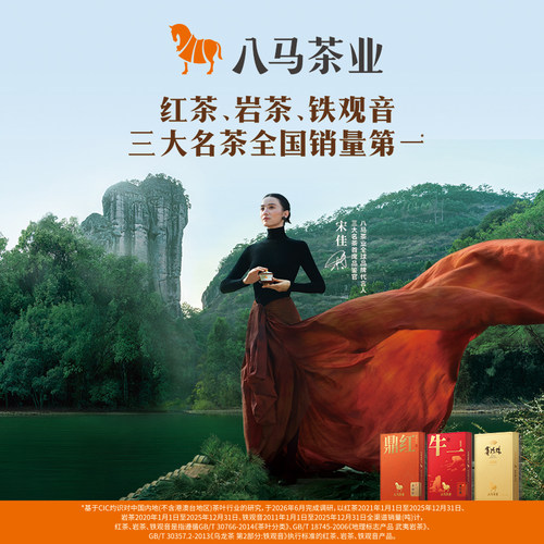 八马茶业铁观音特级赛珍珠浓香礼盒装高端送礼茶叶正品官方旗舰店 - 图3