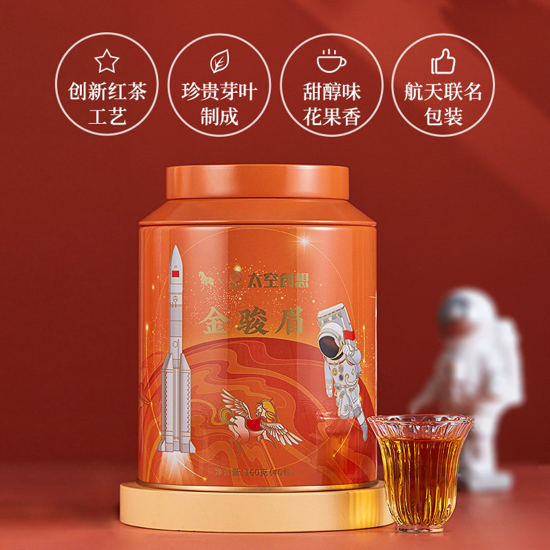 八马|中国航天太空创想系列金骏眉 八马金骏眉