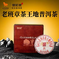 Eight-horse Tea Letter Mark Old Banzhang Tea King Tea King Puer Tea 2022 Raw Raw Tea High-end Tea Gift Box Dress