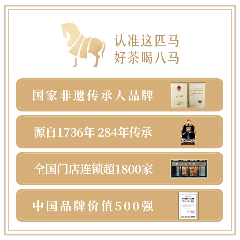 武夷正山小种自饮罐装八马茶叶 八马正山小种
