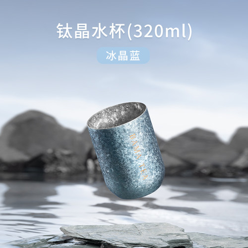 八马茶业高档钛晶水杯户外差旅便携喝茶品茶水杯送礼官方旗舰店 - 图2