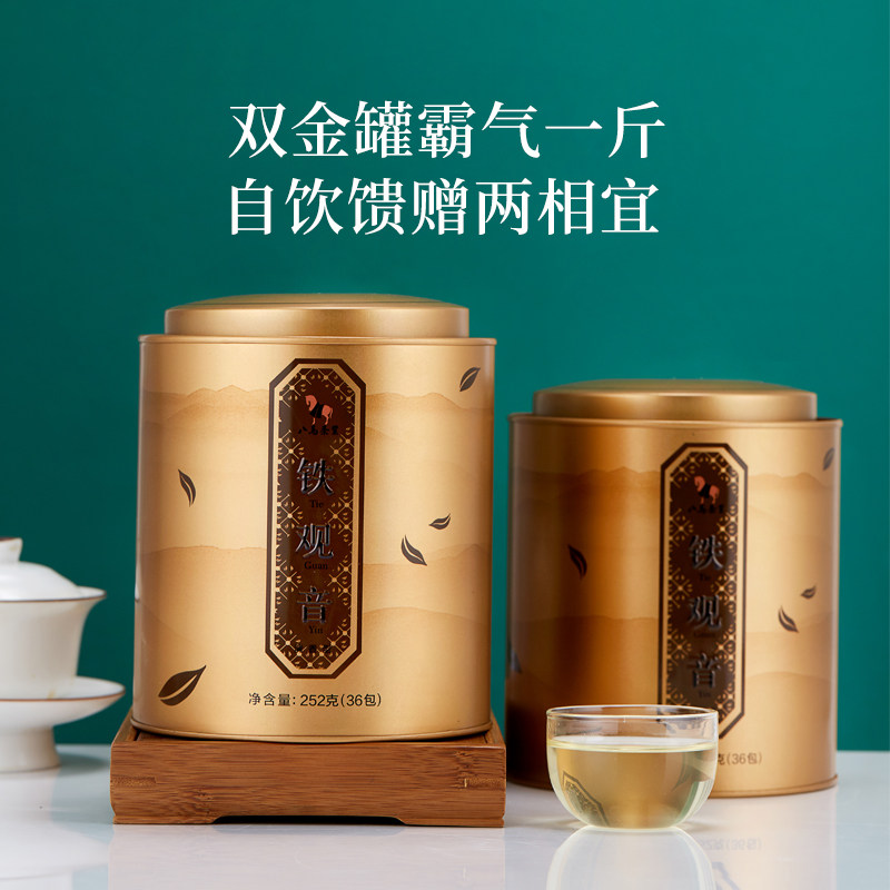【林依轮推荐】八马安溪清香型铁观音 八马铁观音