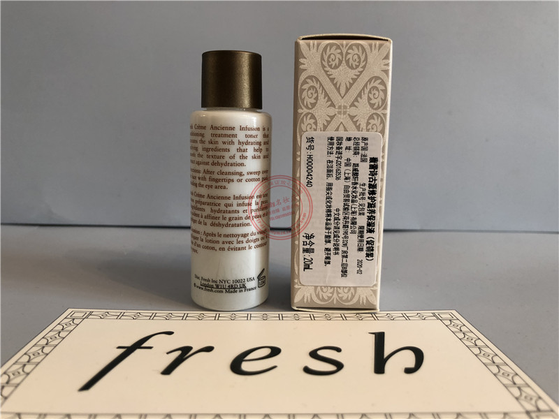 特价fresh馥蕾诗古源修护保湿液20ML 全效万能修女爽肤水敏感孕妇