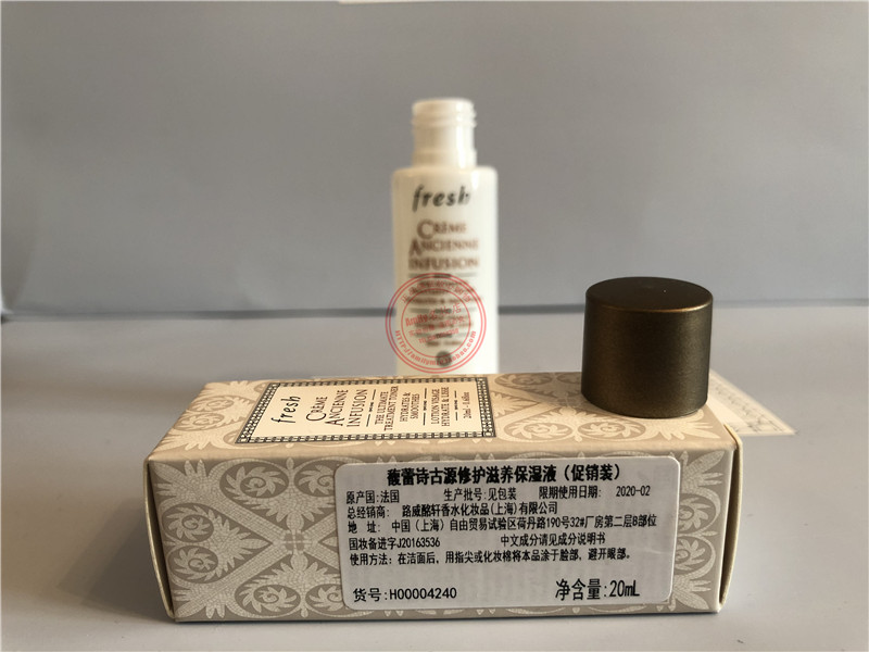 特价fresh馥蕾诗古源修护保湿液20ML 全效万能修女爽肤水敏感孕妇