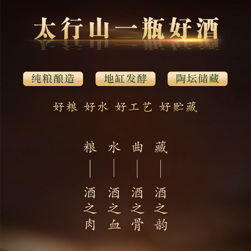 山西黎侯宴虎虎生威标42度清香型白酒纯粮食酿造太行生态特级名酒