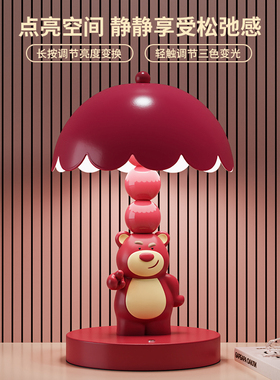 草莓小熊复古夜灯床头摆件