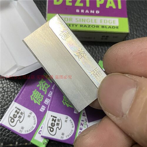德资单面保安刀片印刷单面刀片嫁接刮线屏幕刮胶刀片 100片装包邮 - 图0