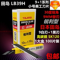 Field Island 39H Little Merit Blade 100 Mount 30 Degrees Angle 9MM Cling Film Wall Cloth Paper Japan Blade