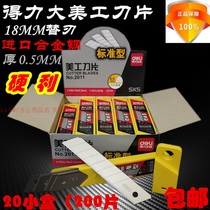 200 pieces of force 2011 large number of beautiful work knives sheet 18MM Width SK5 Alloy Steel Cut Paper Knife Blade Medium Blade