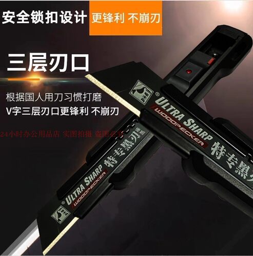 啄木鸟美工刀18MM黑钢刀片工业重型裁纸刀架大号介刀加厚钢鞘刀具 - 图1