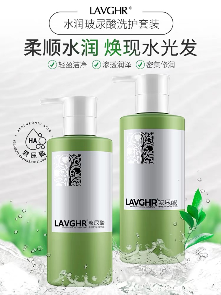 正品LAVGHR玻尿酸精华护发素修复干枯毛躁柔顺补水发膜顺滑留香 - 图1