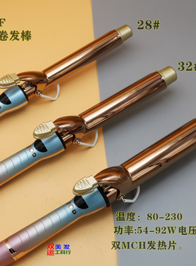 美丽人生美发电卷棒发廊速热