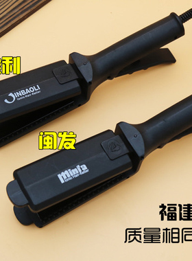 蝶舞大师拉直夹板金科闽发美发