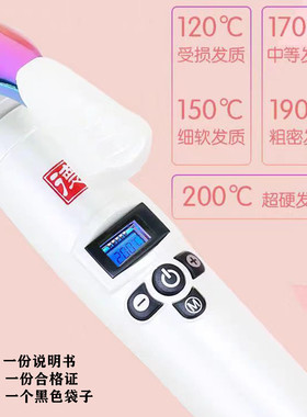 德牌电卷棒发廊大卷专业卷发器