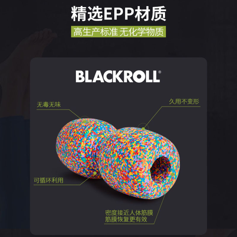 德国blackroll彩虹泡沫轴深层肌肉放松瑜伽柱花生球健身背部滚轴-图2