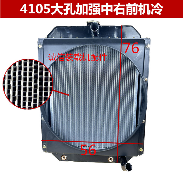 Forklift 41024105 water tank radiator machine cooling