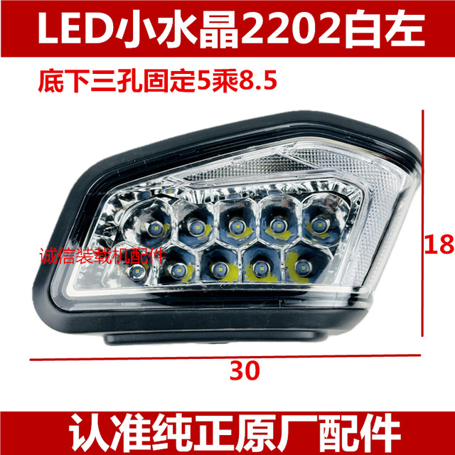 Loader LED crystal super bright headlights