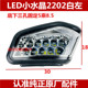 Loader LED crystal super bright headlights