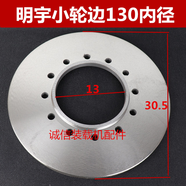 Loader forklift brake disc brake caliper brake disc wheel bridge disc brake disc brake disc air brake brake disc