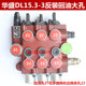 Loader forklift Mingyu Shanyu Huasheng CDL15.2/15.3 20.2/20.3 overall distributor multi-way valve