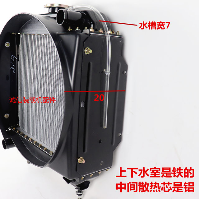 Loader 2105490 engine radiator water tank