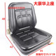 Loader forklift seat Heli Hangzhou forklift seat cushion harvester tractor engineering vehicle seat seat