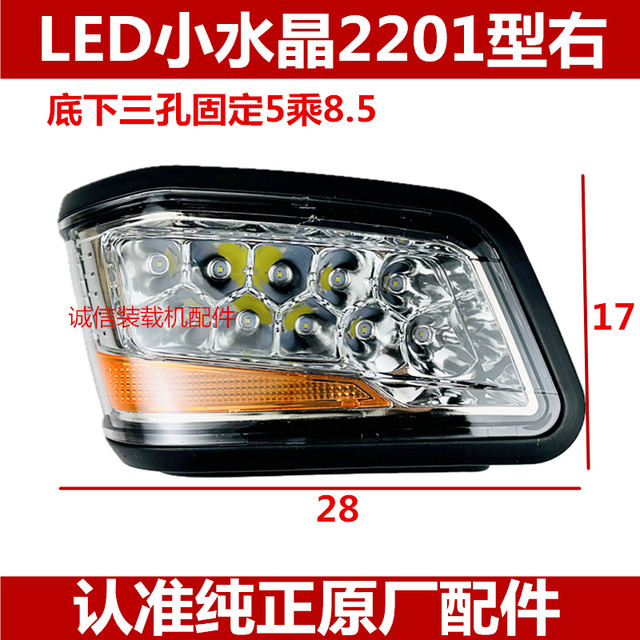 Loader LED crystal super bright headlights