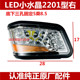 Loader LED crystal super bright headlights